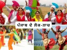 folk-dance-of-punjab