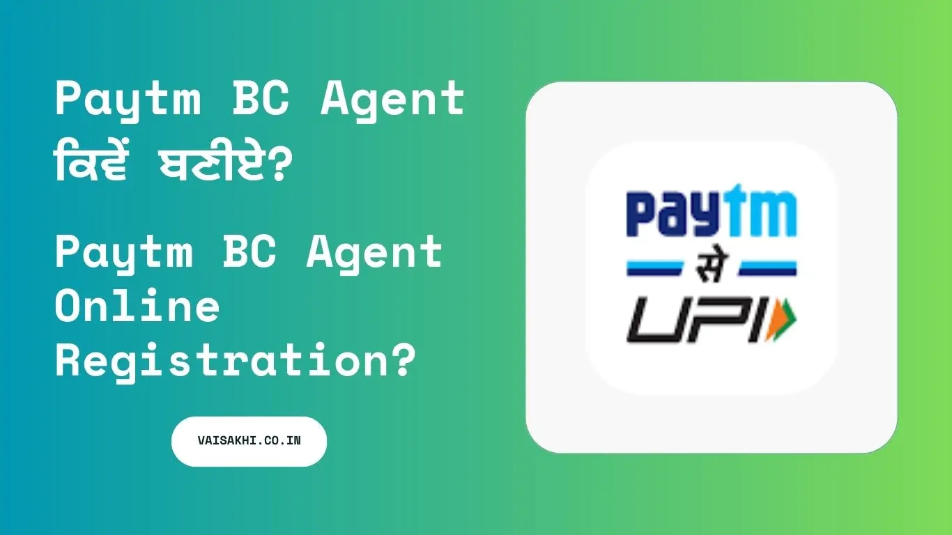 paytm-bc-agent-registration